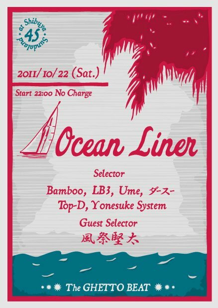 OCEAN201110.jpg