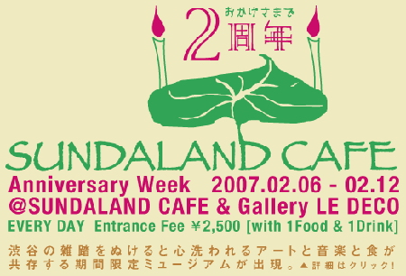 plants2nd_Anniversary_6.gif