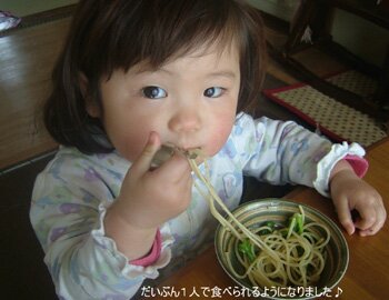 suzuka2yrs_th.jpg