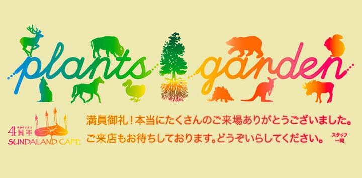 plantsgardenweb.jpg