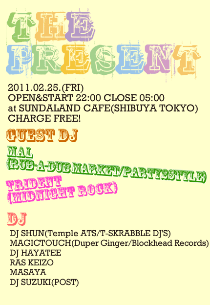 the_present_flyer.gif